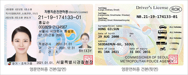 영문운전면허증