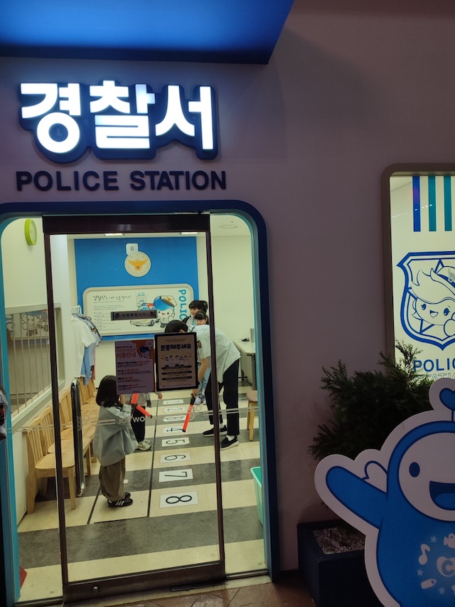 1층_외부체험_경찰서.jpeg