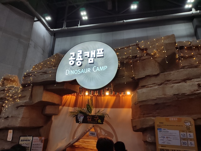 1층_체험_공룡캠프.jpeg