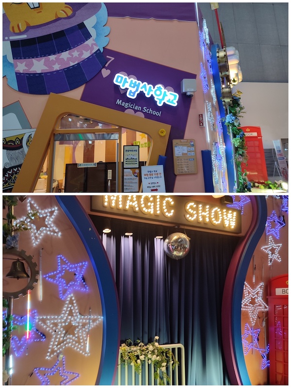 1층_체험_마법사학교.jpeg