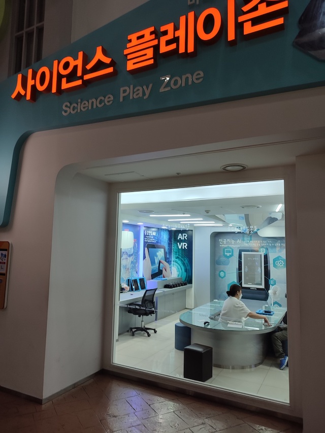 1층_체험_사이언스플레이존.jpeg
