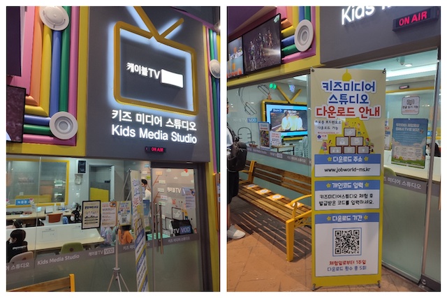 1층_체험_키즈미디어스튜디오.jpeg