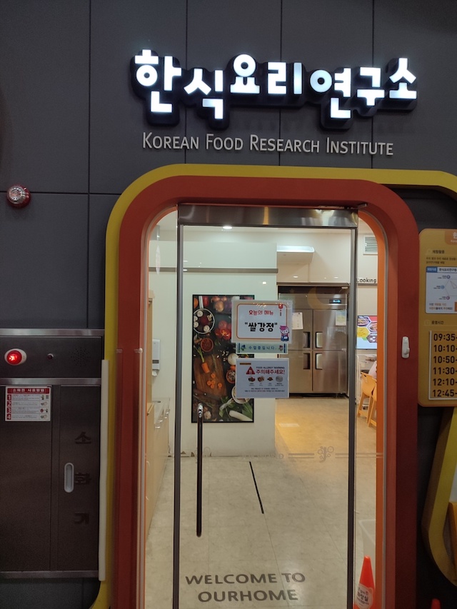 1층_food_한식요리연구소.jpeg