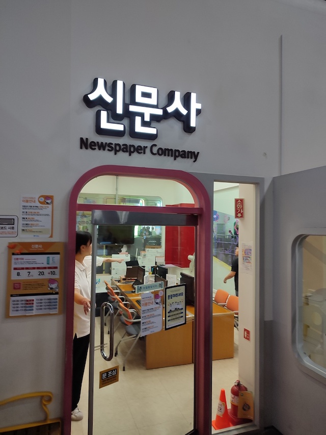 2층_체험_신문사.jpeg