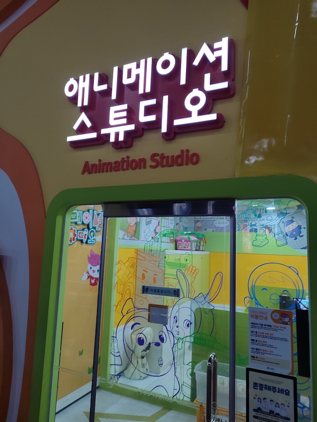 2층_체험_애니메이션스튜디오.jpeg