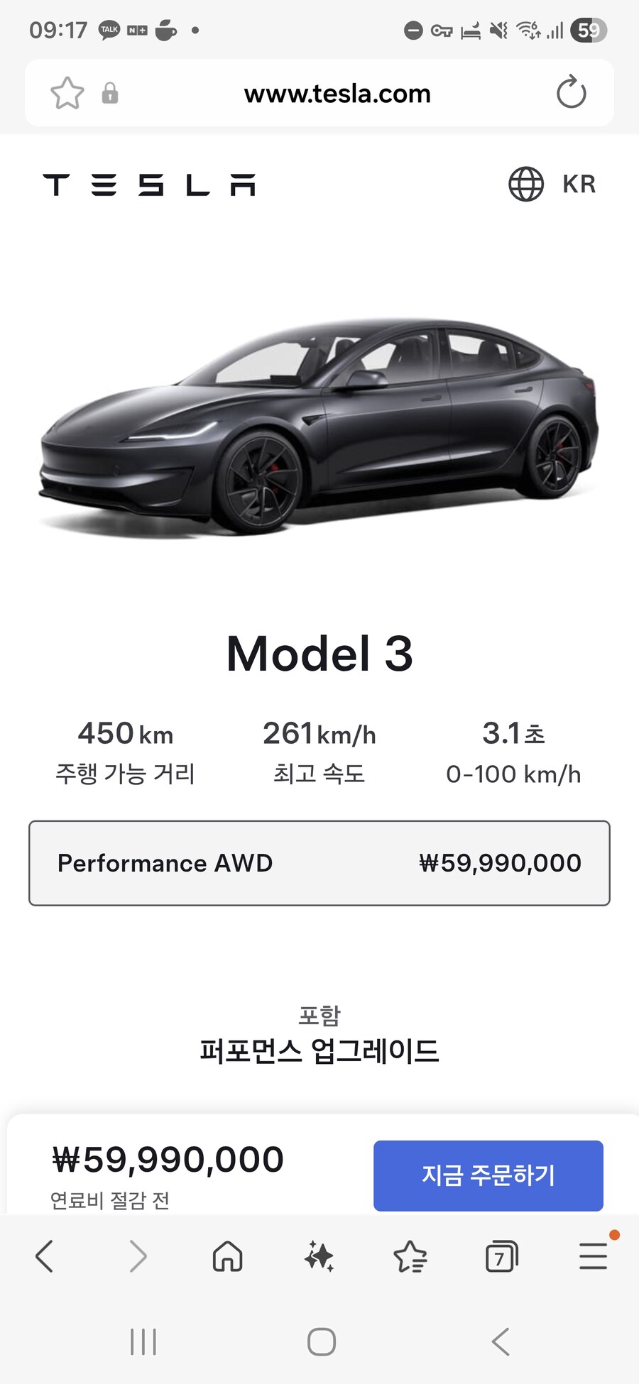 테슬라 가격표 1